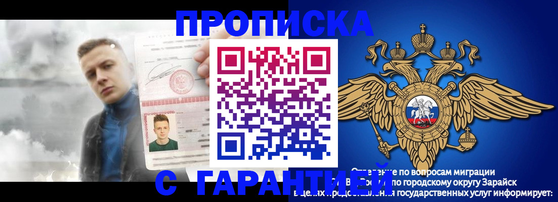 купить прописку в Купино