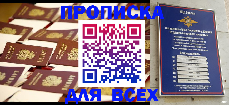 временная регистрация адрес в Купино