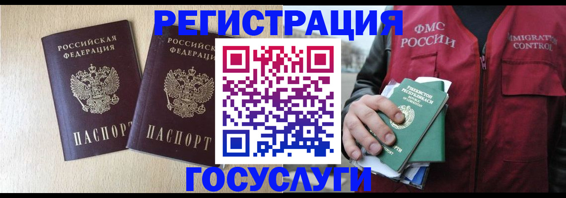 прописка законно в Купино